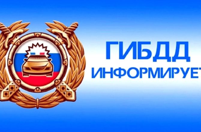 Госавтоинспекция Соликамского городского округа сообщает об оказании государственных услуг в Майские праздники 2022 года
